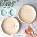 【最大2000円OFFクーポン配布中 8/11まで】マザーグース すくいやすい うつわ 17cm | すくいやすい皿 返しがある 割れにくい プレート 丸皿 お...