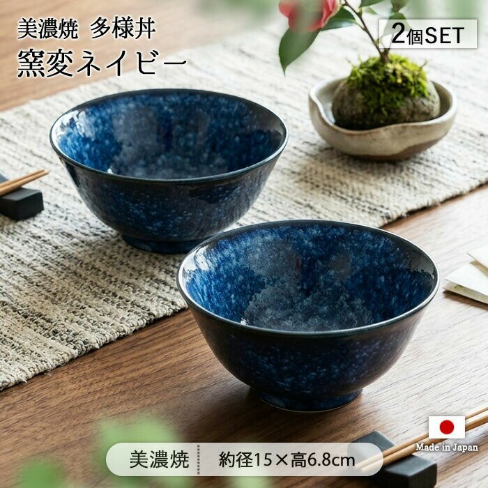 楽天市場】美濃焼 紺窯 変の通販