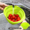 シリコン たためる 水切り ザル 径20cm 料理 調理用具 キッチン 台所 耐熱 緑 グリーン コンパクト 収納 便利 175g 食洗機対応