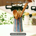 【BF最大1000円OFFクーポン】十草 カトラリー立て お箸立て 箸スタンド 十草柄 おしゃれ かわいい 和食器 手描き プレゼント 贈り物 ギフト 母の日 ...