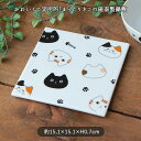 まったり猫 鍋敷き 猫 まったりネコ 鍋敷き 鍋敷 鍋敷き 磁器 おもてなし かわいい ギフト 贈り物 オシャレ スクエア 正方形 おしゃれ 滑り止め 滑り止め...
