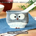 ふくろう しゃもじ立て | しゃもじスタンド しゃもじ スタンド カトラリー立て キッチンツール キッチン雑貨 キッチン用品 磁器 グレー フクロウ 梟 アニマ...