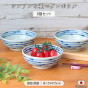 【3個set】波佐見焼 和モダン ボウル 和食器 波佐見焼 13cm 青 中鉢 取り皿 サラダボール サラダボウル 煮物鉢 ストライプ うつわ 陶磁器 日本製 ...