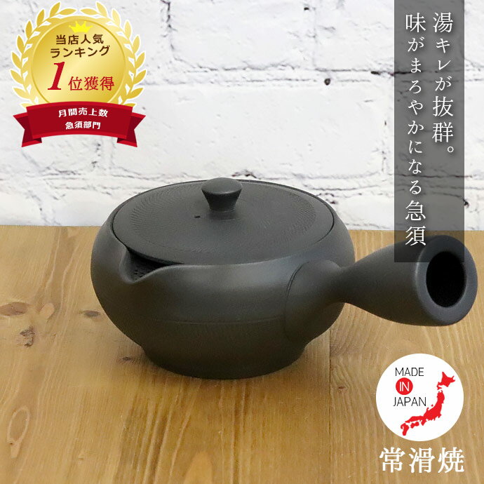 楽天市場】わけあり 茶こし 付き 急須 ３人用 きゅうす 400ml レンジ可 食洗機対応 美濃焼 日本製 大きめ 深型 洗いやすい 蓋 アウトレット  シンプル ティーポット 安い おすすめ 白 ホワイト 取っ手 持ち手 和風 和モダン かわいい カワイイ おしゃれ : 食器と陶器の 
