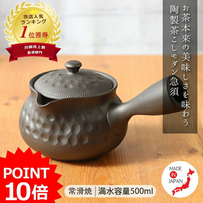 急須 おしゃれ 日本製 有田焼 陶磁器 持ちやすい お手入れ簡単 粉引ぶどう 茶こし付 急須