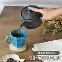 ドリッパー 急須 ポット 常滑焼 コーヒー専用 480ml 二人用 丸型 ストライプ | 日本製 ティーポット セラメッシュ コーヒーの旨味を引き出す おしゃれ 本格 コーヒーメーカー 珈琲 取っ手 陶器 黒 3号 ドリップ