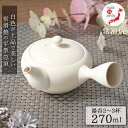 常滑焼 オフホワイト 平型 急須 急須 ティーポット 陶器 白 オフホワイト かわいい 平型 常滑焼 常滑 日本製 ティータイム 茶こし一体型 お茶 緑茶 2~3人用