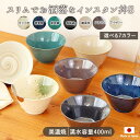 【選べるカラー】台形 ラーメン丼 S 径13cm 400ml 美濃焼 陶磁器 1個 日本製 丼 ボウル 鉢 食器 サラダボウル スープボウル 取鉢 シンプル モ...