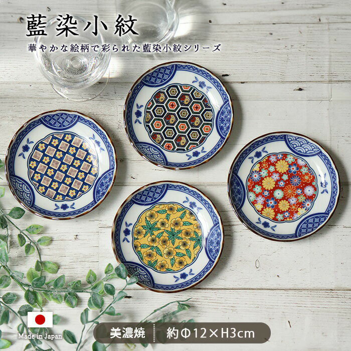 楽天市場】小紋 取皿の通販 楽天市場】小紋 取皿の通販