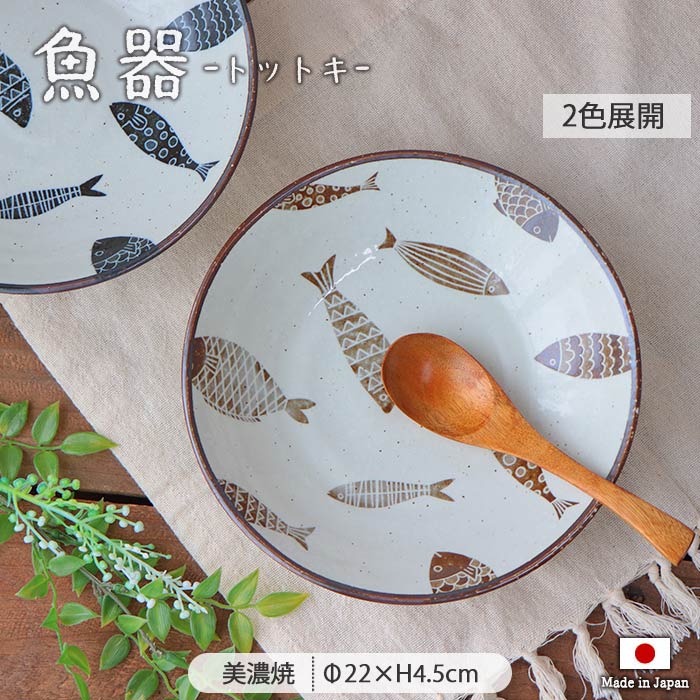 魚模様のグレー陶器皿 楽天市場】魚柄 皿（テイスト（食器）洋風）の通販