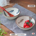 魚器 トットキ 小鉢 2色展開 | 多様鉢 サラダ ボウル 14cm 魚 さかな 日本製 北欧 食器 小鉢 陶磁器 藍 ネイビー ブラウン ナチュラル おしゃれ...