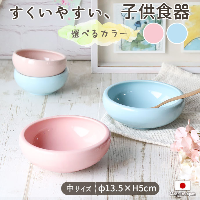 ボウル 10cm FUWAMOKO 皿 陶磁器 日本製 （ 食洗機対応 電子レンジ対応 小鉢 カップ 丸 デザートカップ 鉢 副菜 デザート おしゃれ かわいい うさぎ くま 動物 アニマル ） 【3980円以上送料無料】