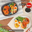 アウトレット 仕切り皿 ワンプレート 1枚 2色展開 | 美濃焼 2つ仕切り 皿 食洗器 電子レンジ 対応 斜め仕切り ダイエット 朝食 ランチ ディナー 仕切...