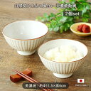 【2個set】美濃焼 白窯変 お茶碗 白 陶磁器 飯碗 おしゃれ かわいい ほっこり カフェ シンプル ナチュラル 実用的 11.5cm 300ml 和食器 お...
