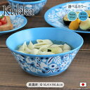 KUKKA 軽量 マルチボウル L 径16cm 600ml 日本製 美濃焼 みのる陶器 陶磁器 磁器 食器 器 ボウル Lサイズ 鉢 クッカ アクアブルー ミン...