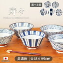 寿々 反型 ラーメン丼 径18cm 470g 1000ml 陶磁器 磁器 日本製 丼 丼ぶり 反型形状 オシャレ おしゃれ 和 和柄 ネイビー 白 和風 1個 ...