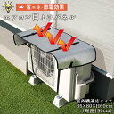 送料無料 エアコン 室外機カバー ワイド | アルミ エアコンカバー 日除け 奥行45cm 室外機 日よけパネル シルバー 約110×45cm 遮熱シート 断熱...