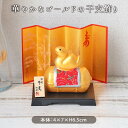 干支 置物 巳 昭峰窯 ちりめん 風水 ゴールド インテリア 干支 干支飾り 正月 お正月 蛇 縁起 開運 玄関飾り ちりめん 玄関 リビング 手軽 省スペース めでたい 運気 幸運 置物 小物 2025年 令和7年