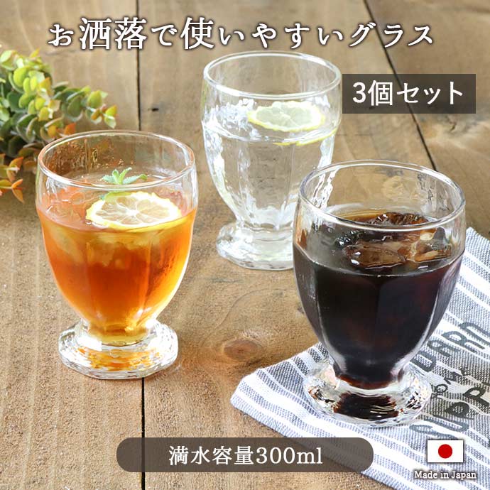 コップ 口部強化 アイスコーヒーグラス 約350ml 日本製 東洋佐々木ガラス タンブラー ガラス ラフト アイスコーヒー パフェグラス ミニパフェ 食洗機対応 クリア CB-03301-JAN-A ガラス食器 グラス おしゃれ