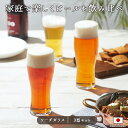 【3型set】ビアグラス ビヤーグラス 飲みくらべ ビールグラス 410ml 390ml 360ml 日本製 東洋佐々木ガラス ガラス ガラス食器 グラス コッ...