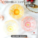 フルリール ゆらゆらグラス | 3柄展開 ガラス コップ カップ クリア 花柄 フラワー ひまわり ガーベラ ホワイト ピンク 北欧 日本製 大きめ おしゃれ ...