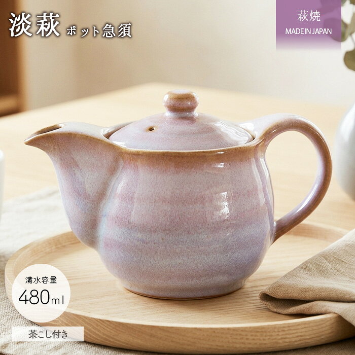楽天市場】萩焼 急須 セットの通販