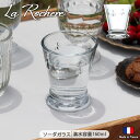 La Rochere アベイユ タンブラー 口径7.7cm×高9.5cm 160ml フランス製 ガラス ガラス食器 グラス ラロシェール ラ・ロシェール クリ...