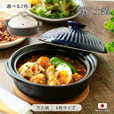 万古焼 菊花 土鍋 6号 | 鍋 小鍋 耐熱鍋 ご飯鍋 ごはん鍋 炊飯 炊飯器 炊飯釜 ご飯釜 一人用 目止め不要 850ml 日本製 萬古焼 耐熱陶器 電子レ...