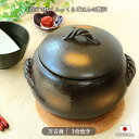 万古焼 黒吹き ご飯鍋 3合 | 鍋 小鍋 耐熱鍋 ご飯鍋 ごはん鍋 炊飯 炊飯器 炊飯釜 ご飯釜 二人用 大容量 調湿 蓄熱 目止め不要 1700ml 日本製...