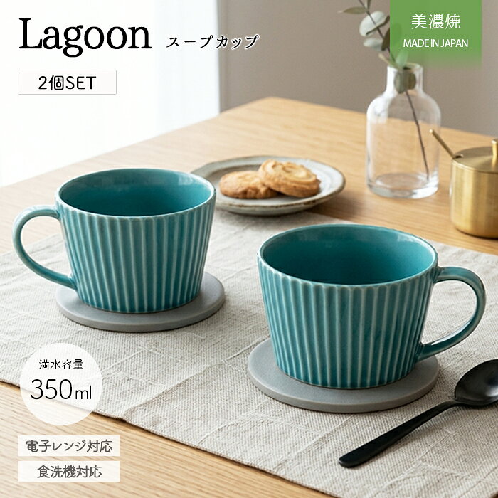 楽天市場】ターコイズ（スープボウル・カップ｜食器）：食器