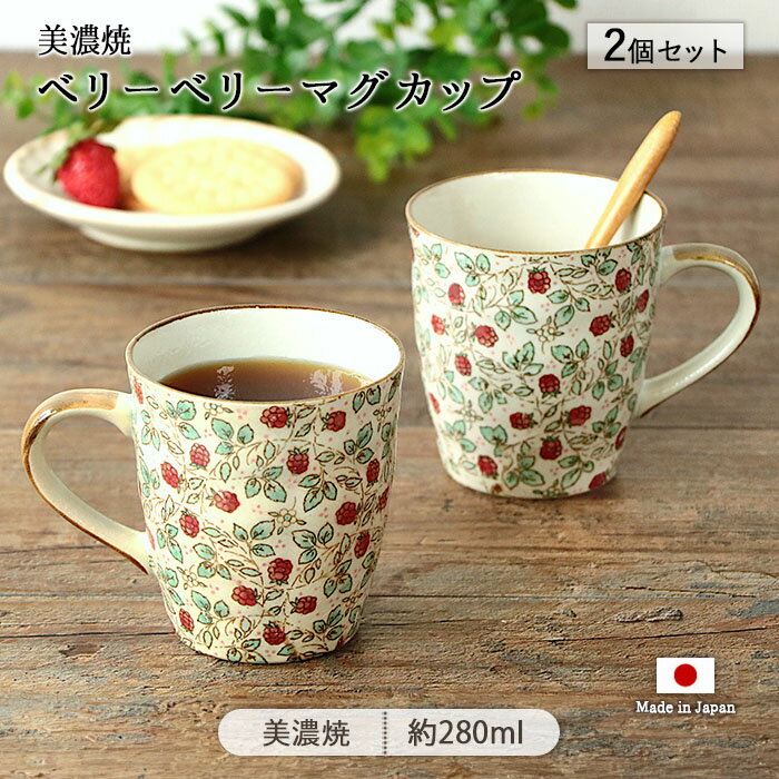 楽天市場】マグカップ2個セットの通販