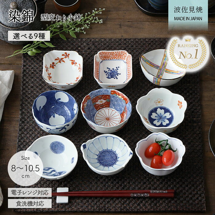 楽天市場】古伊万里（カラーブルー）（鉢｜食器）：食器・カトラリー