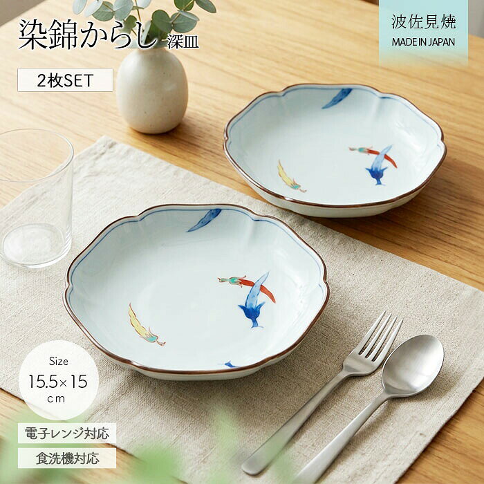 楽天市場】美濃焼 皿（地域ブランド（陶磁器）波佐見焼）（キッチン