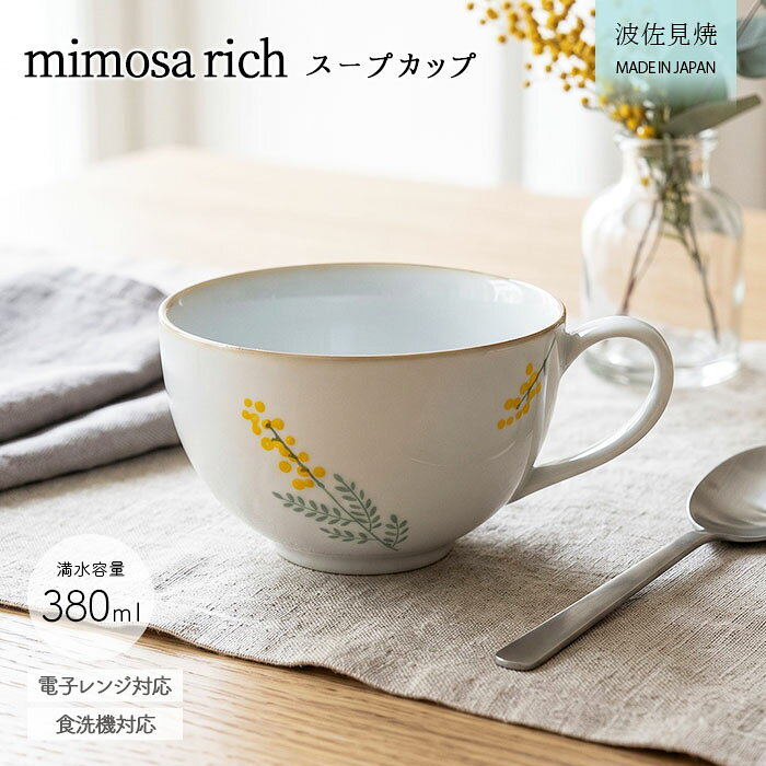 楽天市場】萩焼（スープボウル・カップ｜食器）：食器・カトラリー