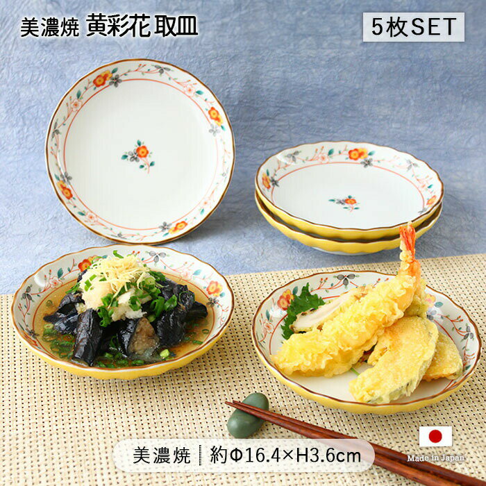 楽天市場】黄彩花（キッチン用品・食器・調理器具）の通販