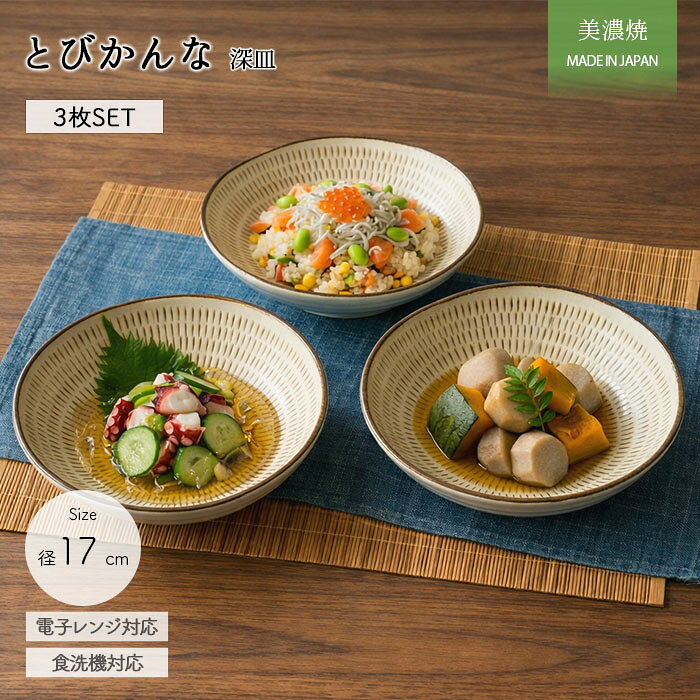 楽天市場】とびかんなの通販