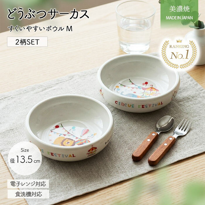 楽天市場】サーカス 食器の通販