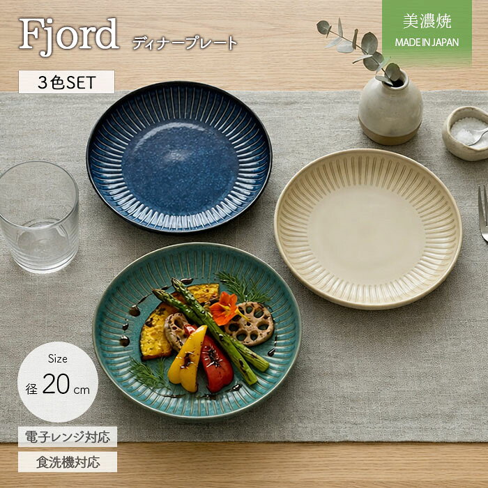 楽天市場】美濃焼 皿（総個数3個入り）（キッチン用品・食器・調理器具