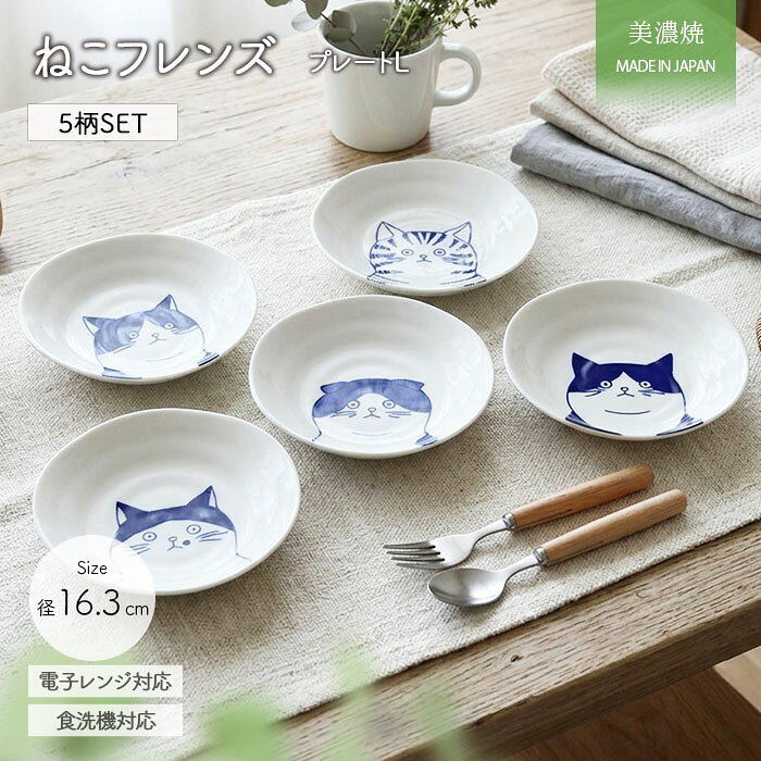楽天市場】美濃焼（総個数5個入り）（食器・カトラリー・グラス