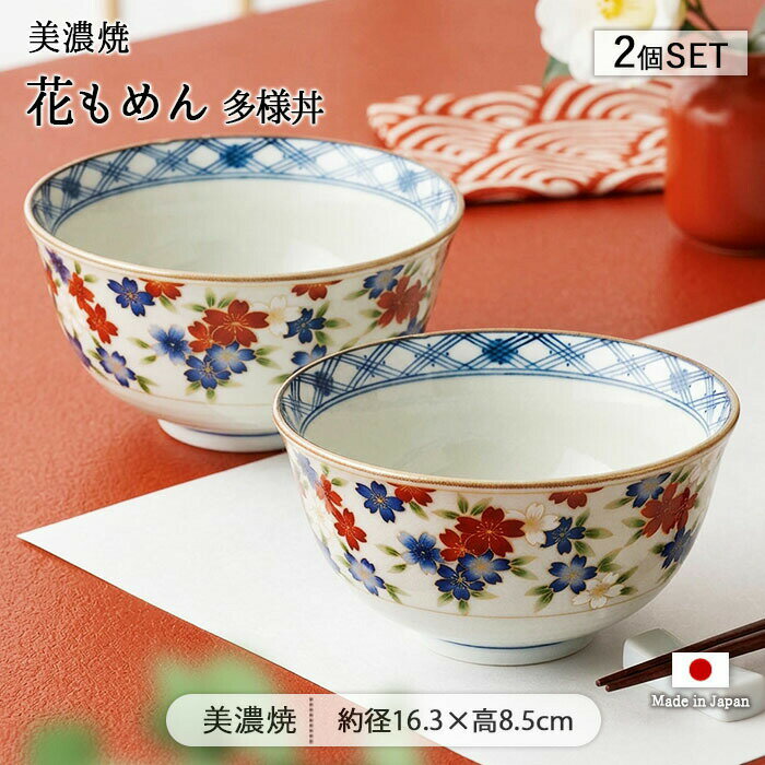 楽天市場】花柄（テイスト（食器）和風）（丼｜食器）：食器