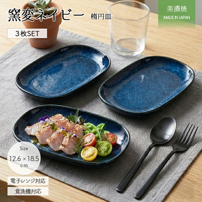 楽天市場】窯変ブルー 楕円（食器・カトラリー・グラス｜キッチン用品