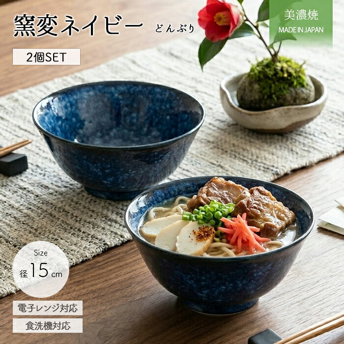 楽天市場】美濃焼 紺窯 変の通販