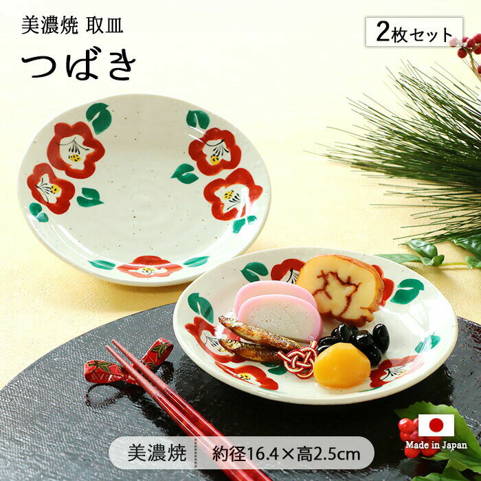 楽天市場】椿柄 皿（食器・カトラリー・グラス｜キッチン用品・食器