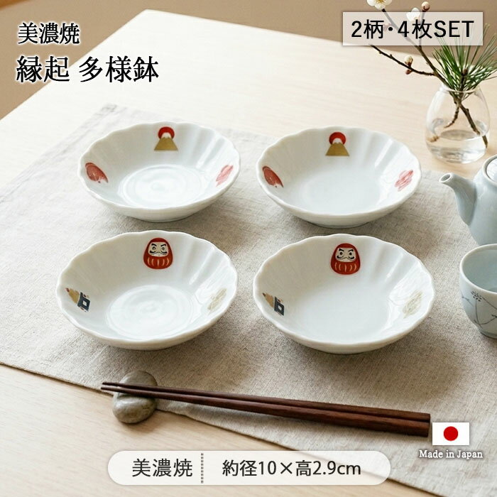 楽天市場】美濃焼 小鉢（総個数4個入り）（キッチン用品・食器・調理