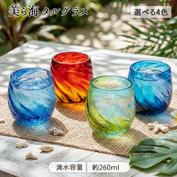 楽天市場】琉球 グラス アウトレットの通販