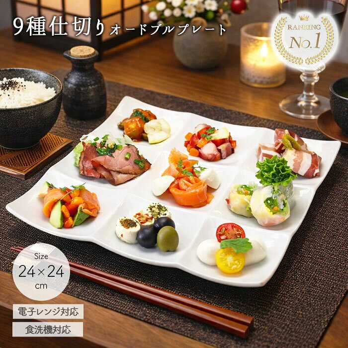 楽天市場】バイキング プレートの通販