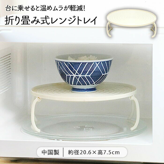 楽天市場】マイクロ波（キッチン用品・食器・調理器具）の通販