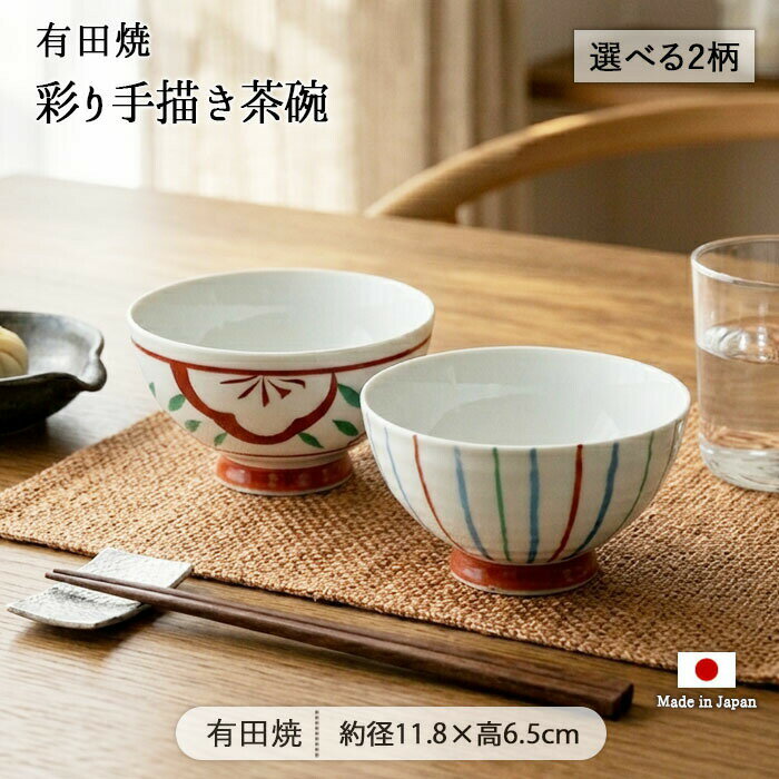 楽天市場】有田焼（対応加熱機器電子レンジ対応）（ご飯茶碗｜食器
