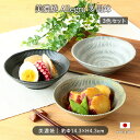 美濃焼 Allegro 多用鉢 3色セット | 鉢 取鉢 盛鉢 浅鉢 中鉢 丼鉢 丼 丼物 どんぶり ボウル 皿 器 食器 330ml 径14.3cm 日本製 磁器 電子レンジ対応 食洗器対応 和風 和食器 和モダン おしゃれ かわいい