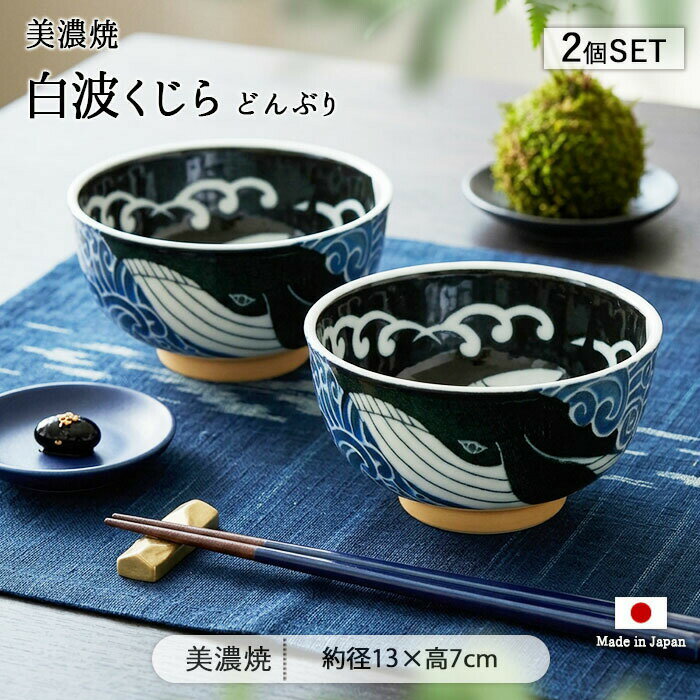 楽天市場】どんぶり くじらの通販